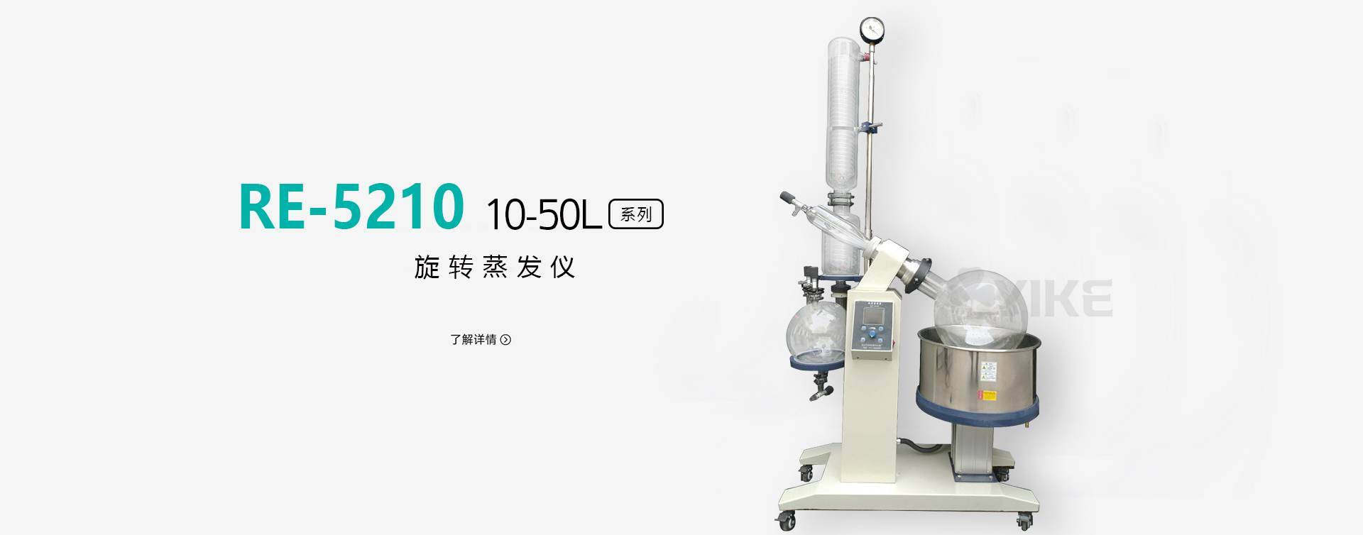 RE-5210蒸发器图片