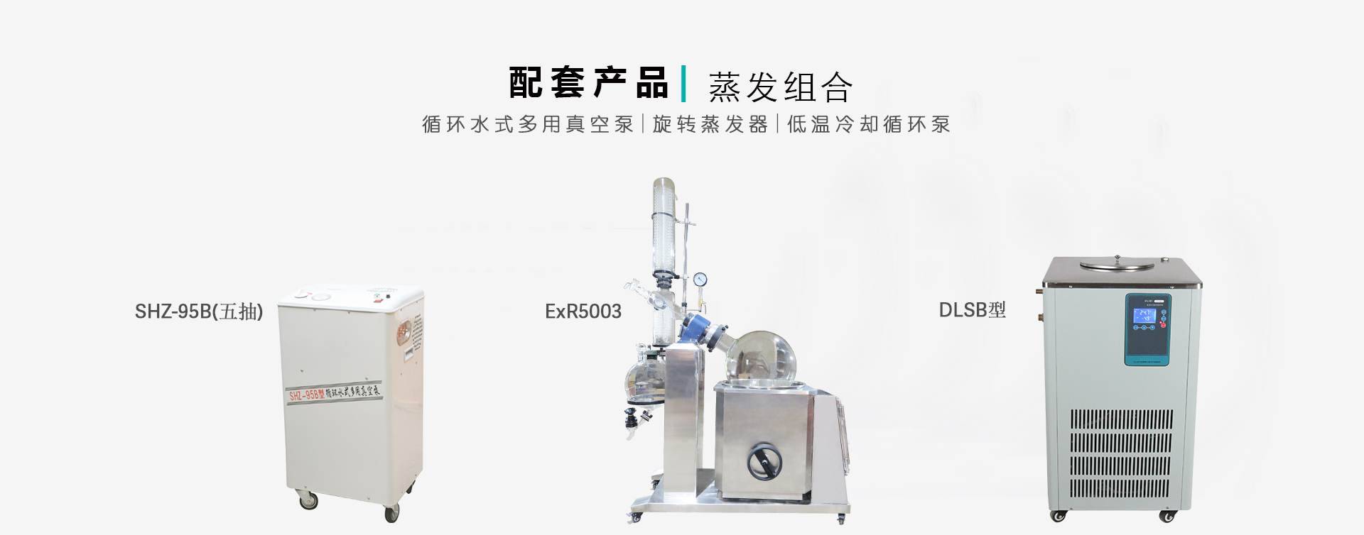 全不锈钢防爆型加热恒温组合