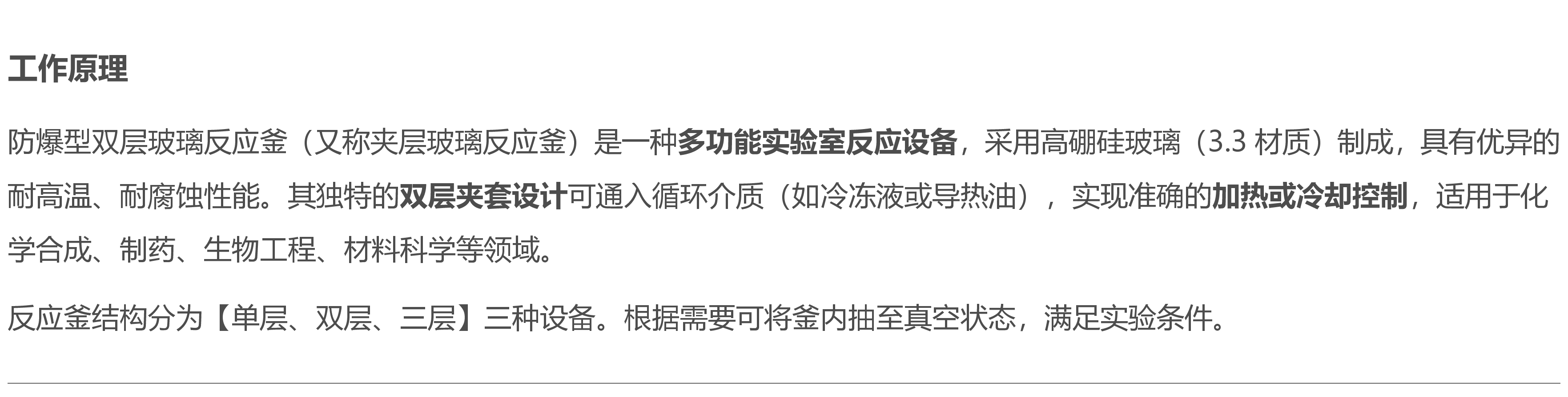 100L防爆双层玻璃反应釜是什么设备