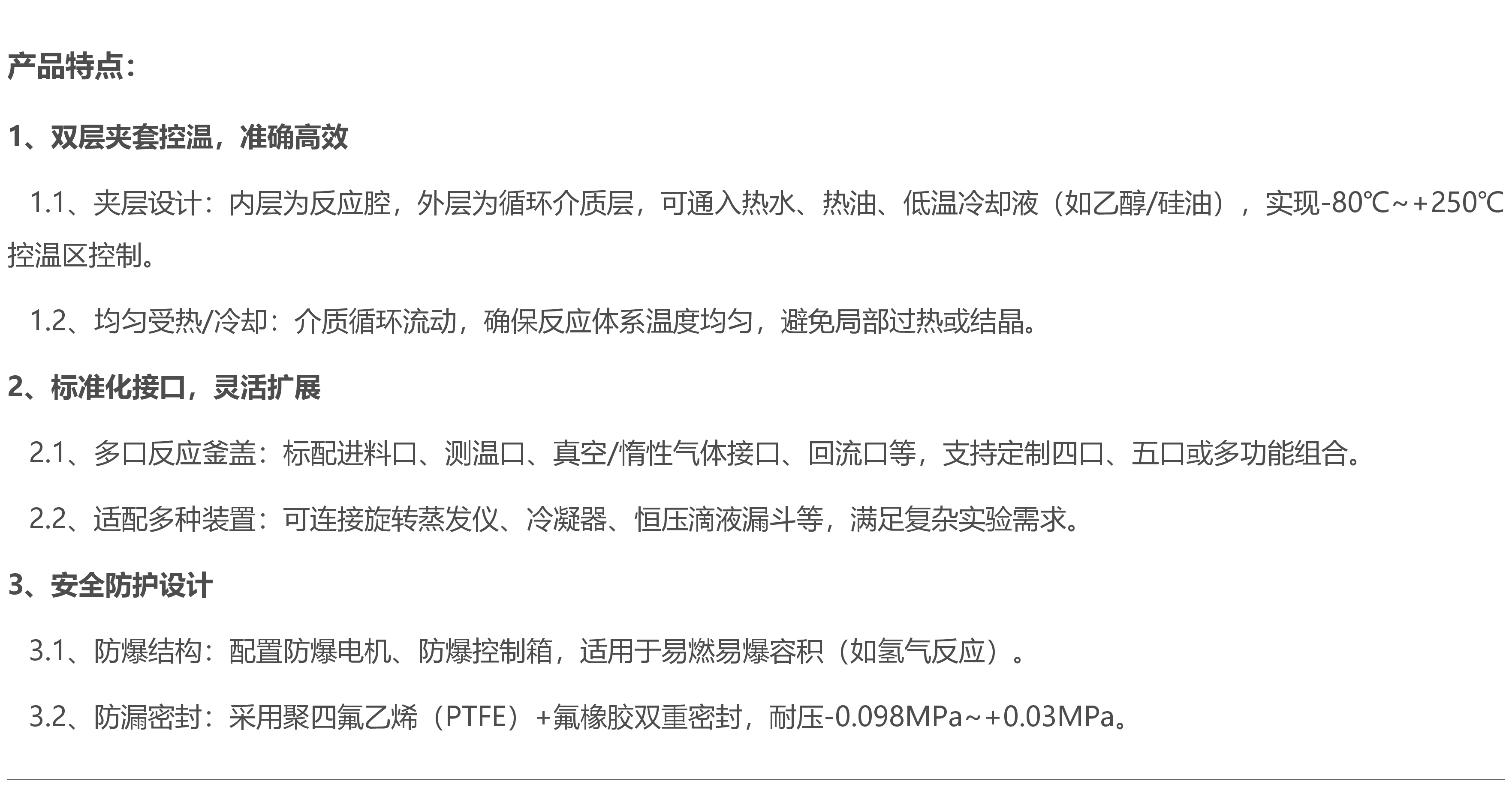 ExRAT-20L防爆双层夹层玻璃反应釜的工作原理|功能|用途