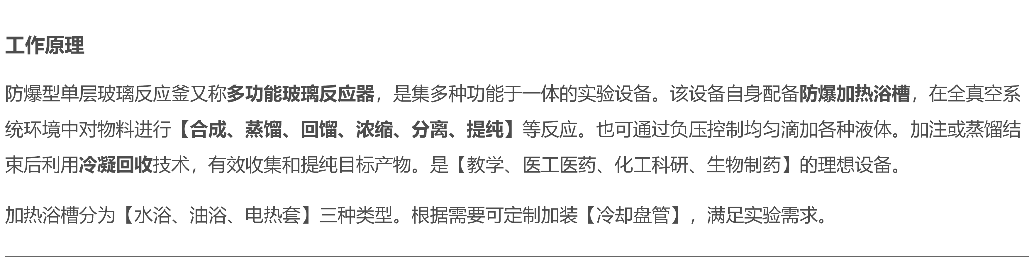 10L防爆型单层真空玻璃反应釜专卖|厂家供应