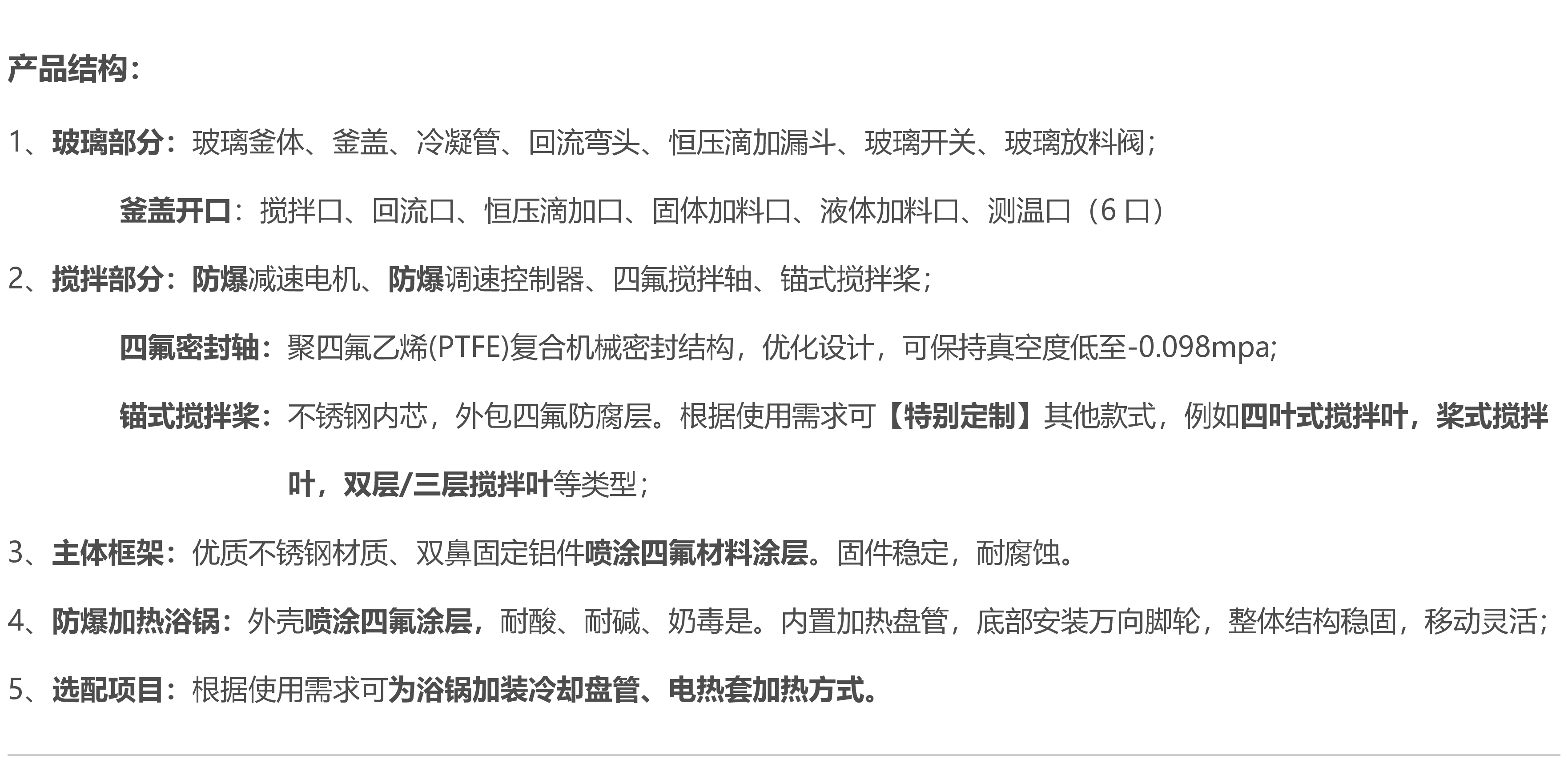 30L防爆单层玻璃反应釜选型