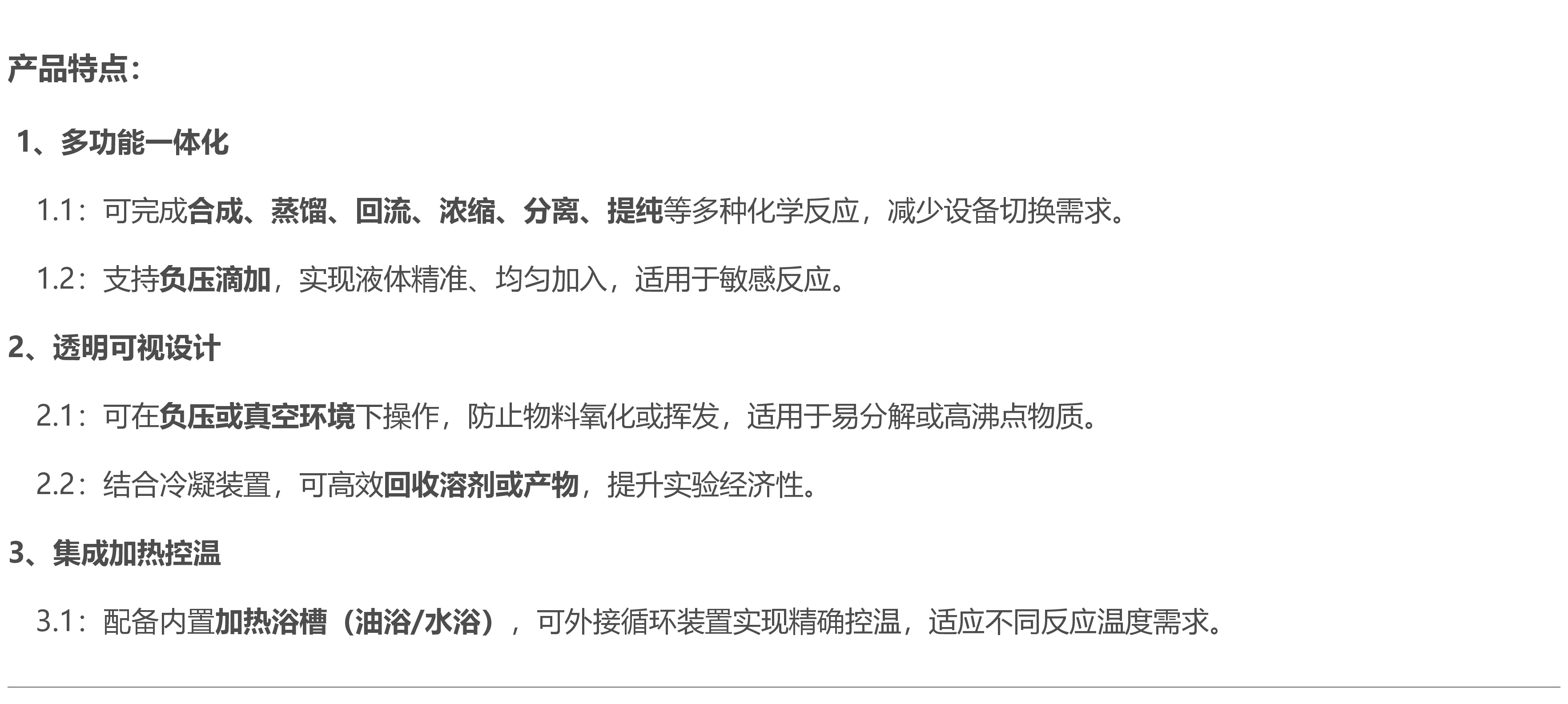 F100H2单层真空玻璃反应釜中直玻璃管的功能作用