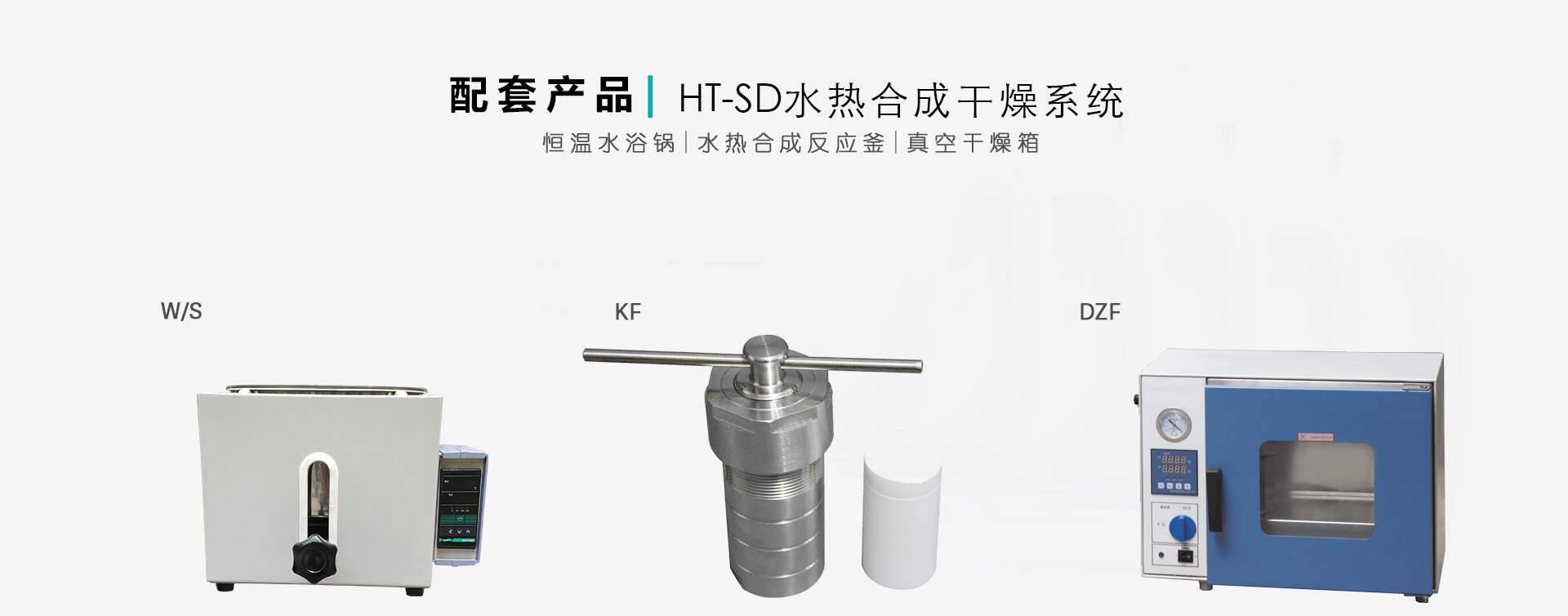 150ml不锈钢水热釜图片