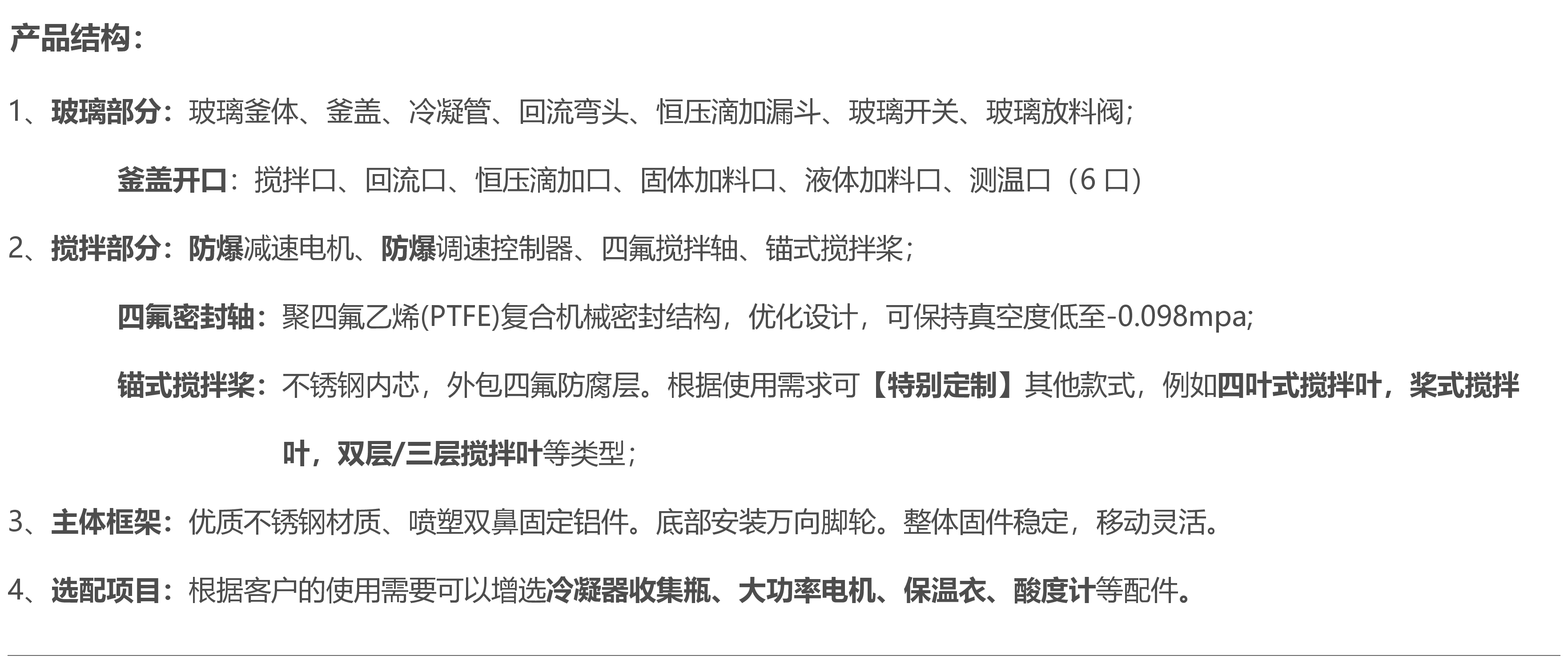 三层玻璃反应釜供应厂家