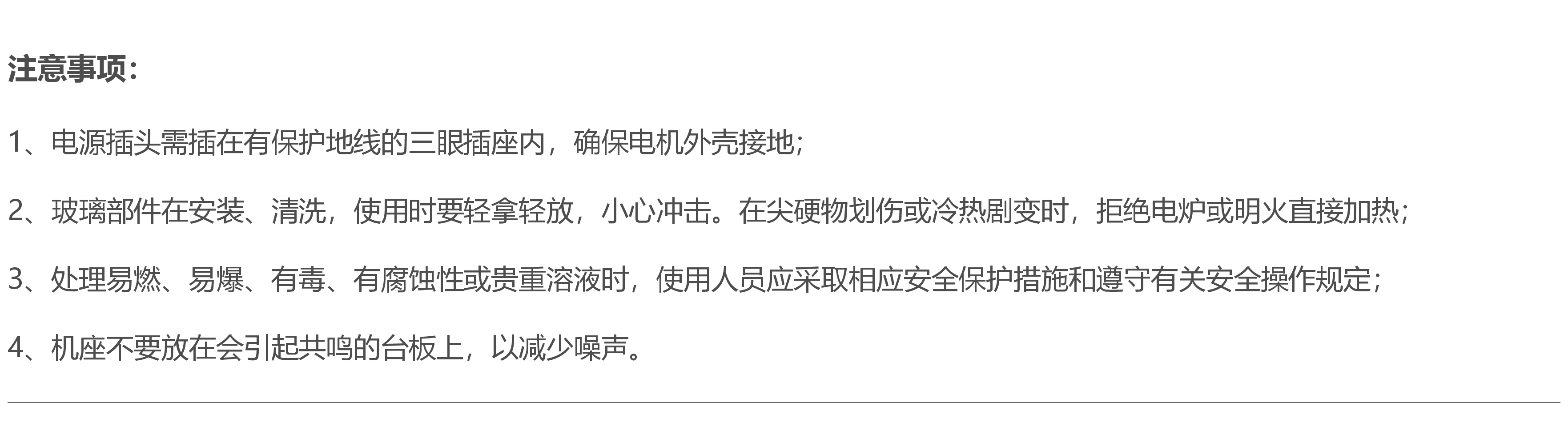 高压釜使用注意事项
