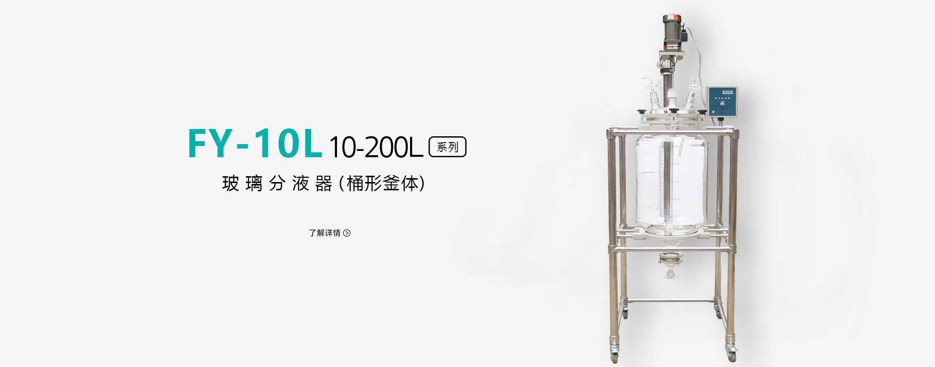 10L分液器桶形釜体图片