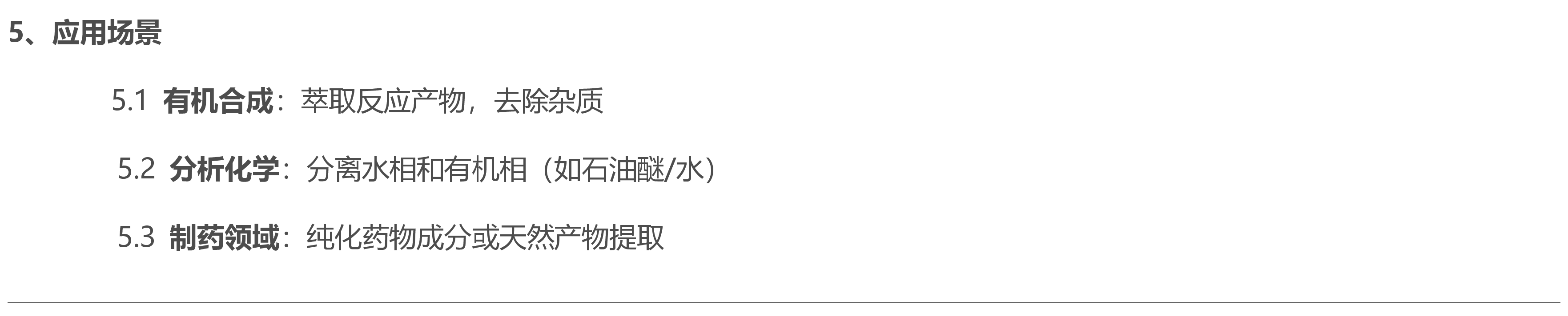 分液器主要用于什么实验呢|玻璃分液器材质