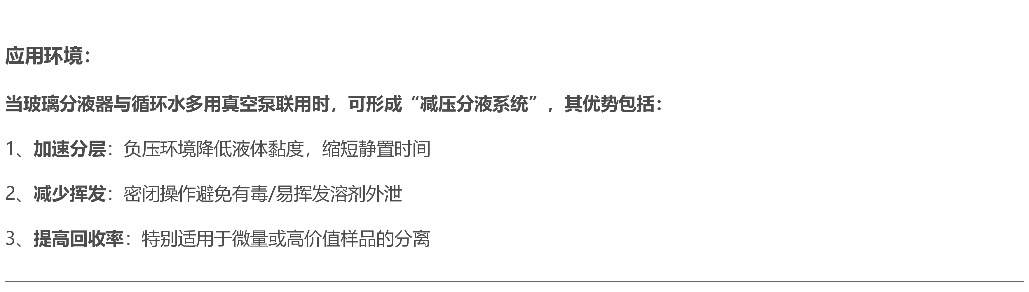 玻璃分液器可以搭配什么仪器使用