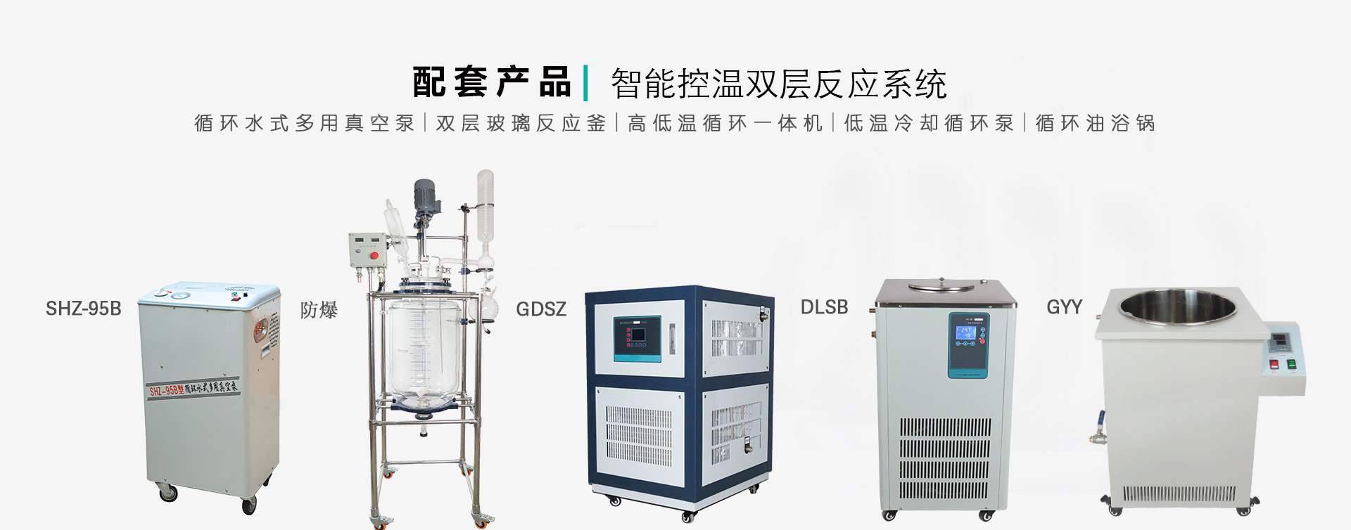 防爆型高低温一体机能配置那些仪器？