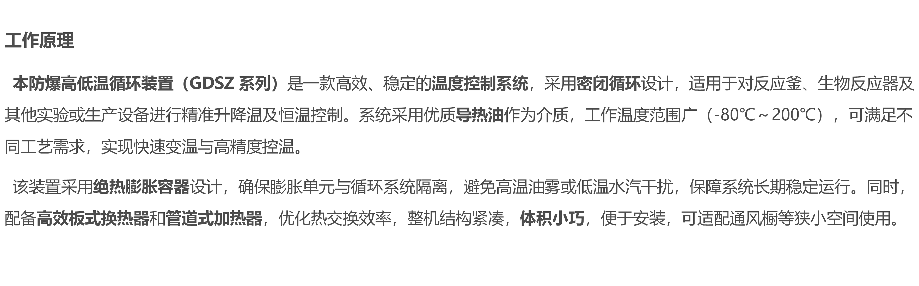 GDSZ防爆高低温循环机厂家直销设备批发价格