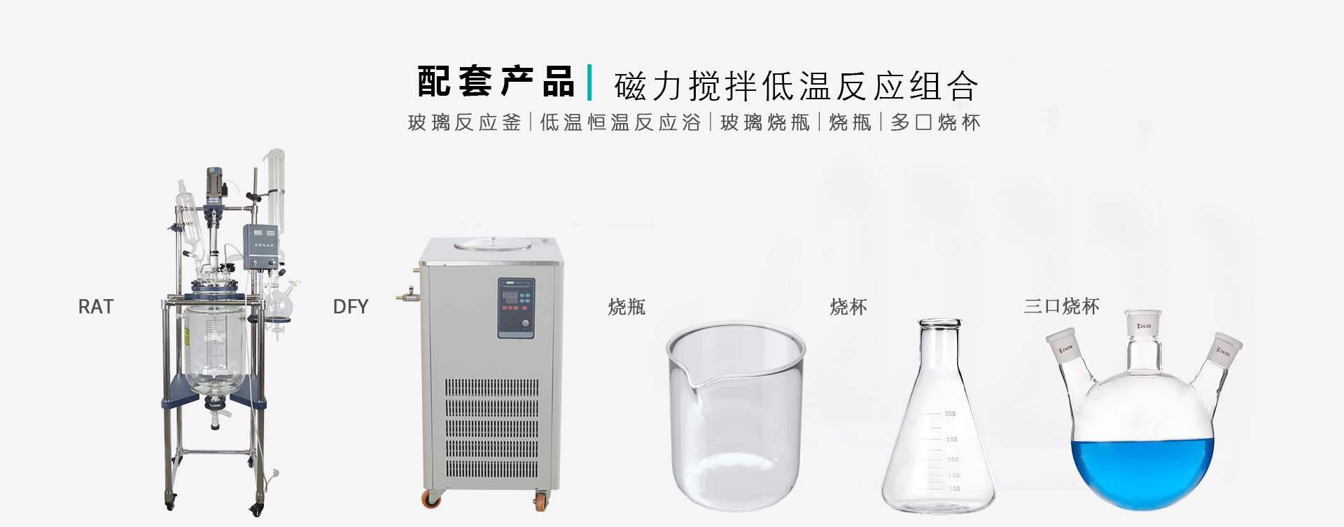 DFY-10L/80℃低温恒温反应浴图片
