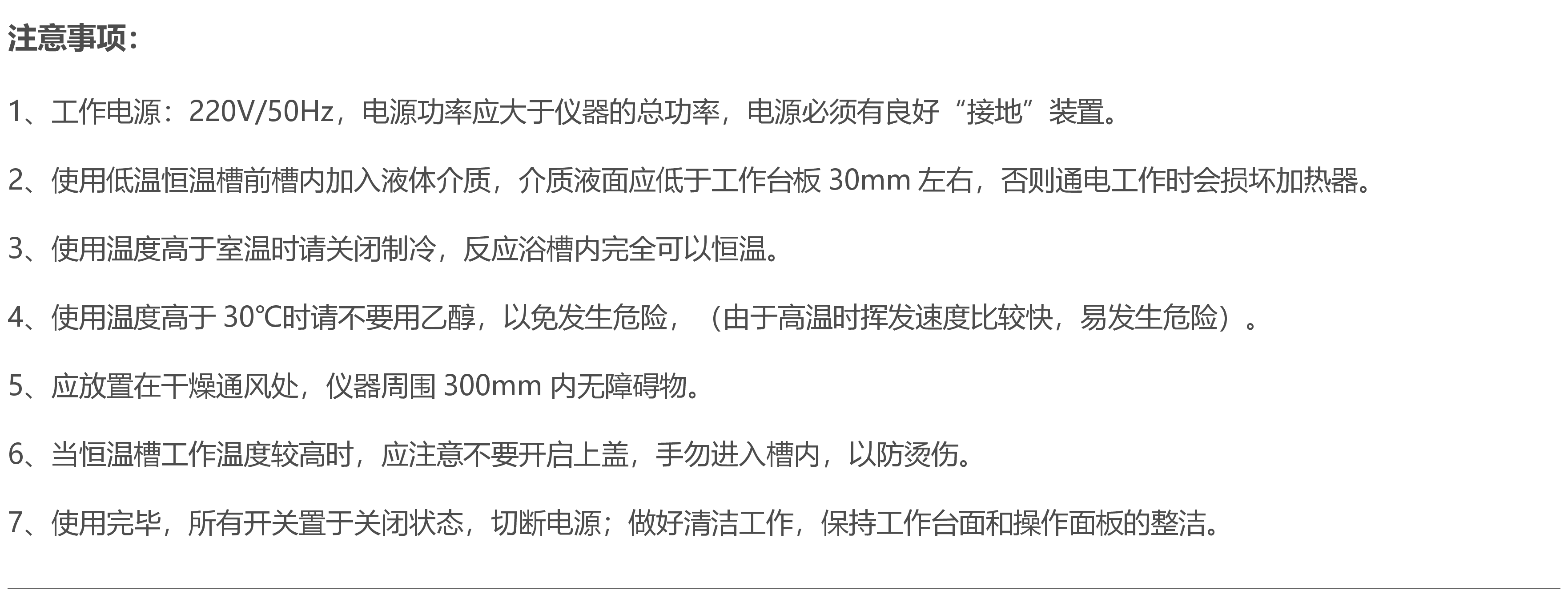 专业低温恒温反应浴作用|使用注意事项|最低温度多少？