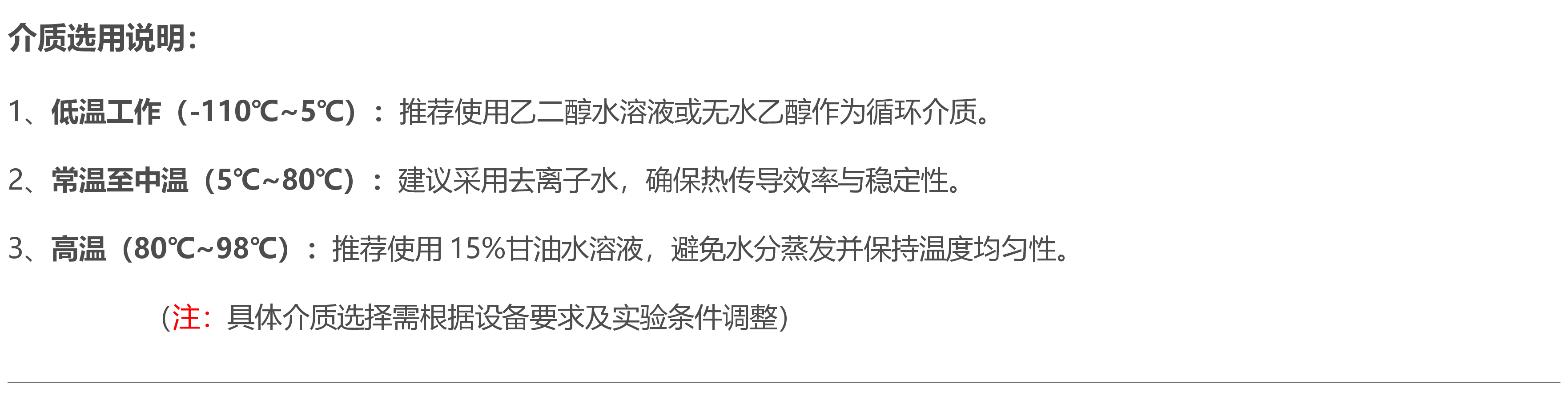 低温循环槽的温度范围是多少？