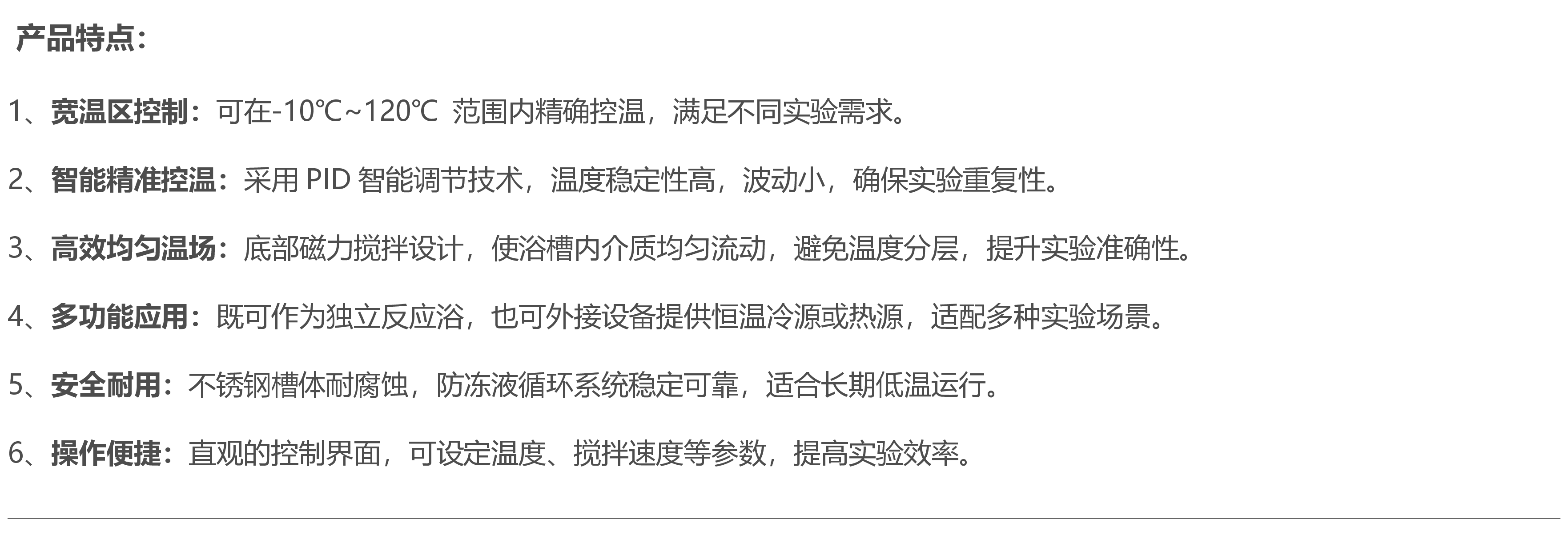 恒温循环槽装置图片
