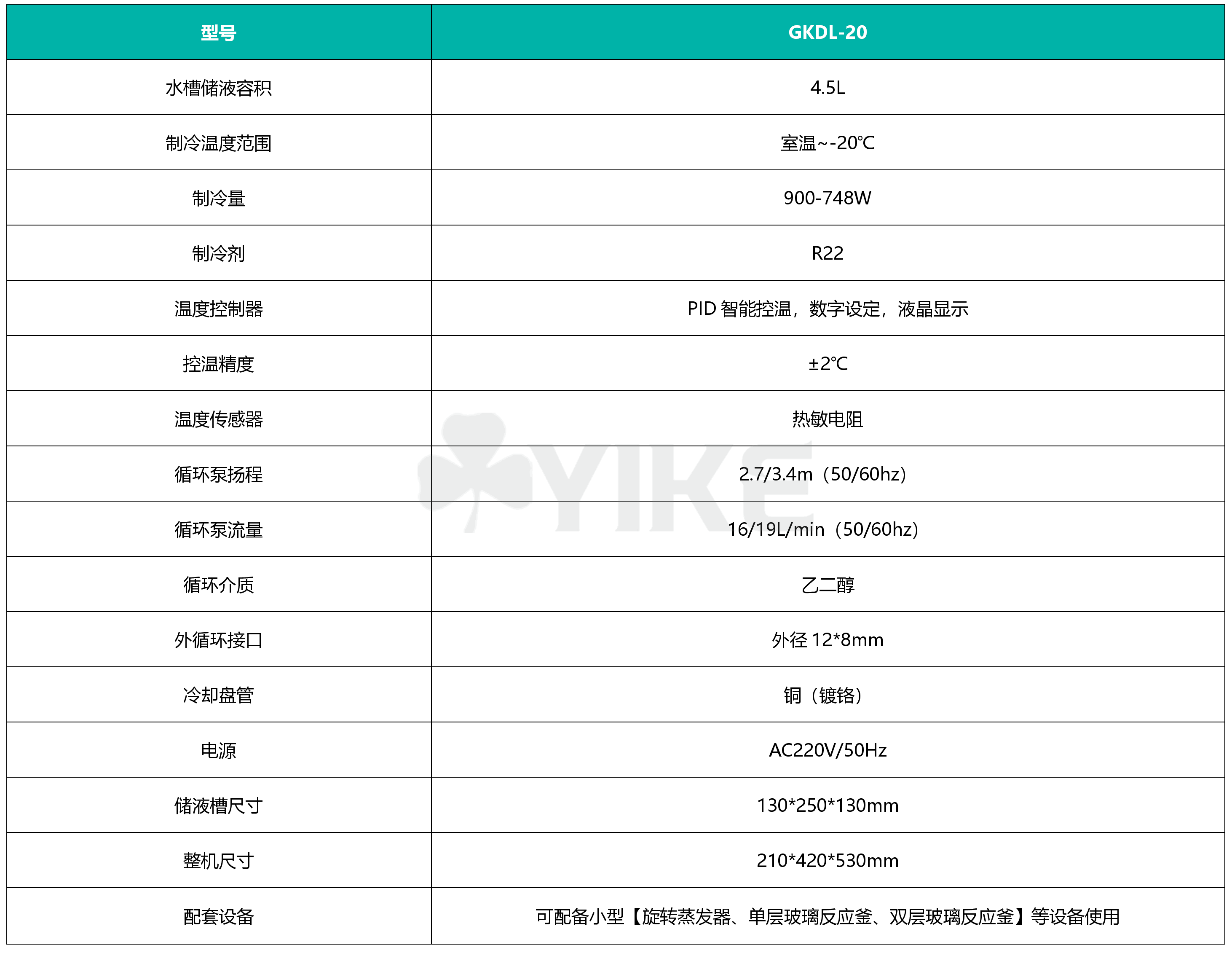 GKDL-20小型低温冷水机台式制冷机实验室用小型冷水循环泵
