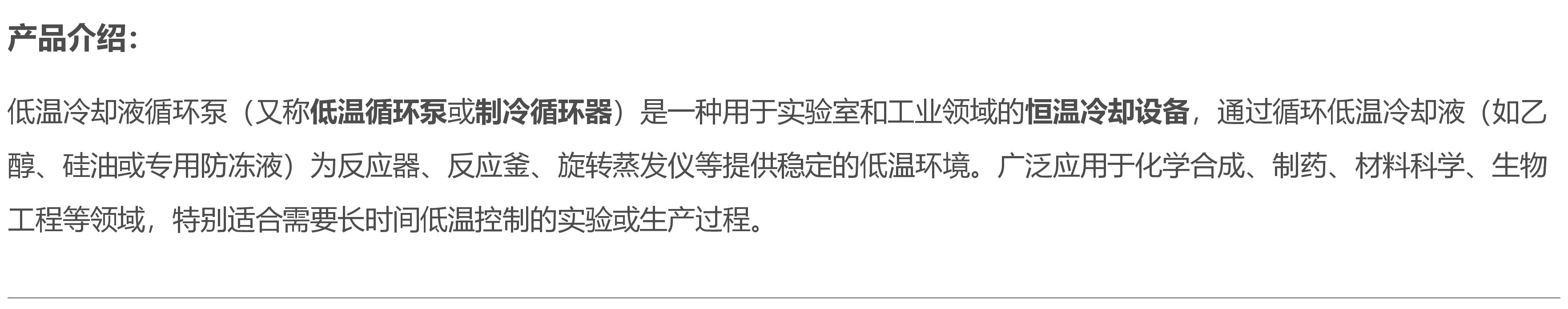 DLSB-30/30低温冷却液循环泵使用方法