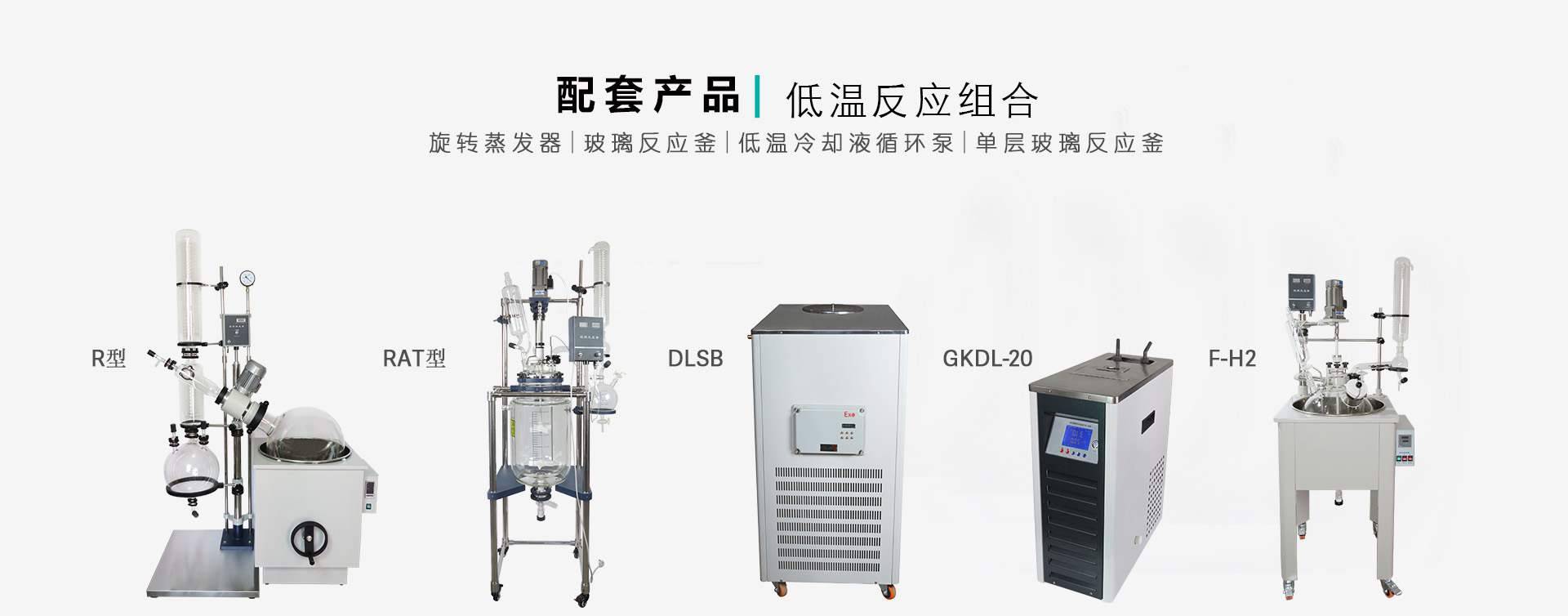 防爆低温冷却循环泵搭配图片