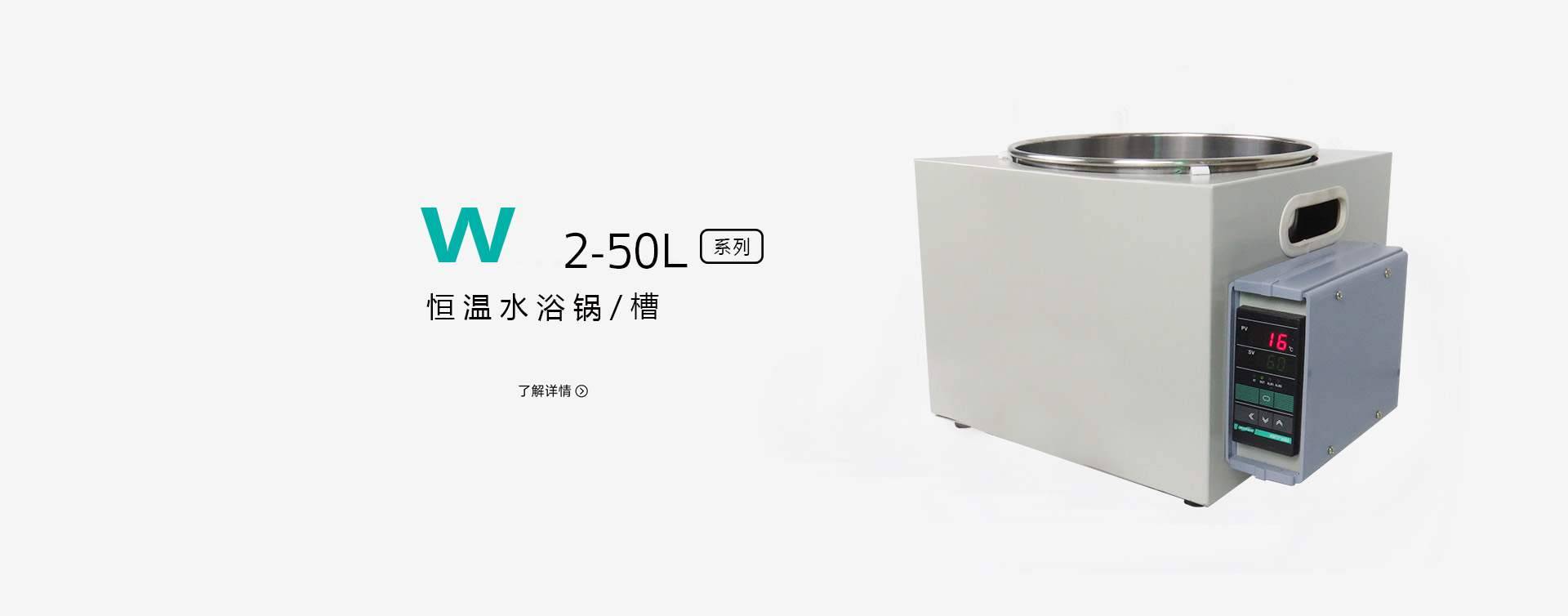 2L恒温水浴锅图片