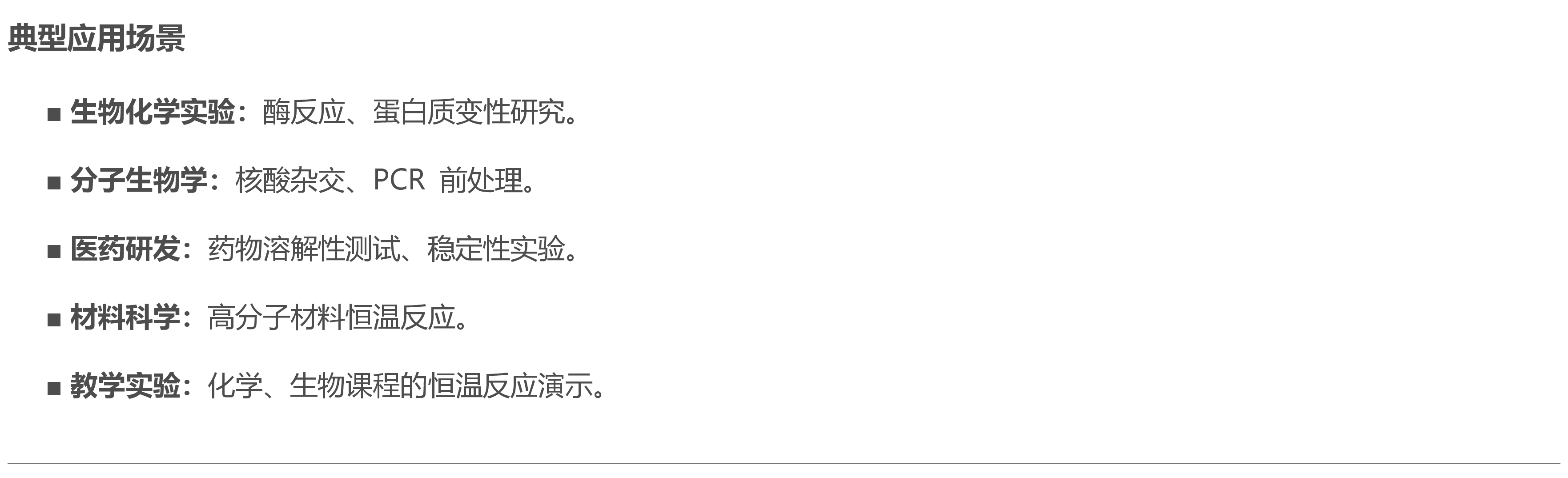防爆电热数显恒温水浴锅的作用是什么？|水浴锅防爆控温箱配件供应|水浴锅特点