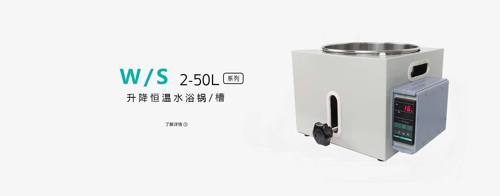 HH-WO-2L恒温水浴锅图片