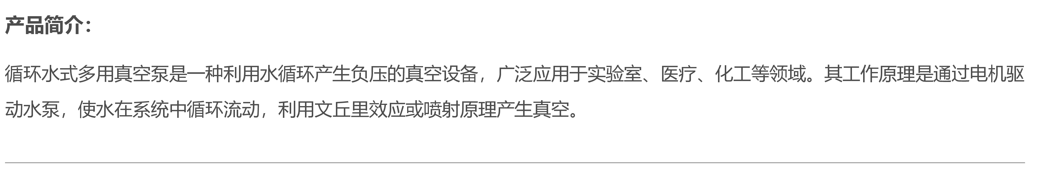 95B循环真空泵工作原理|实验室循环水真空泵专用