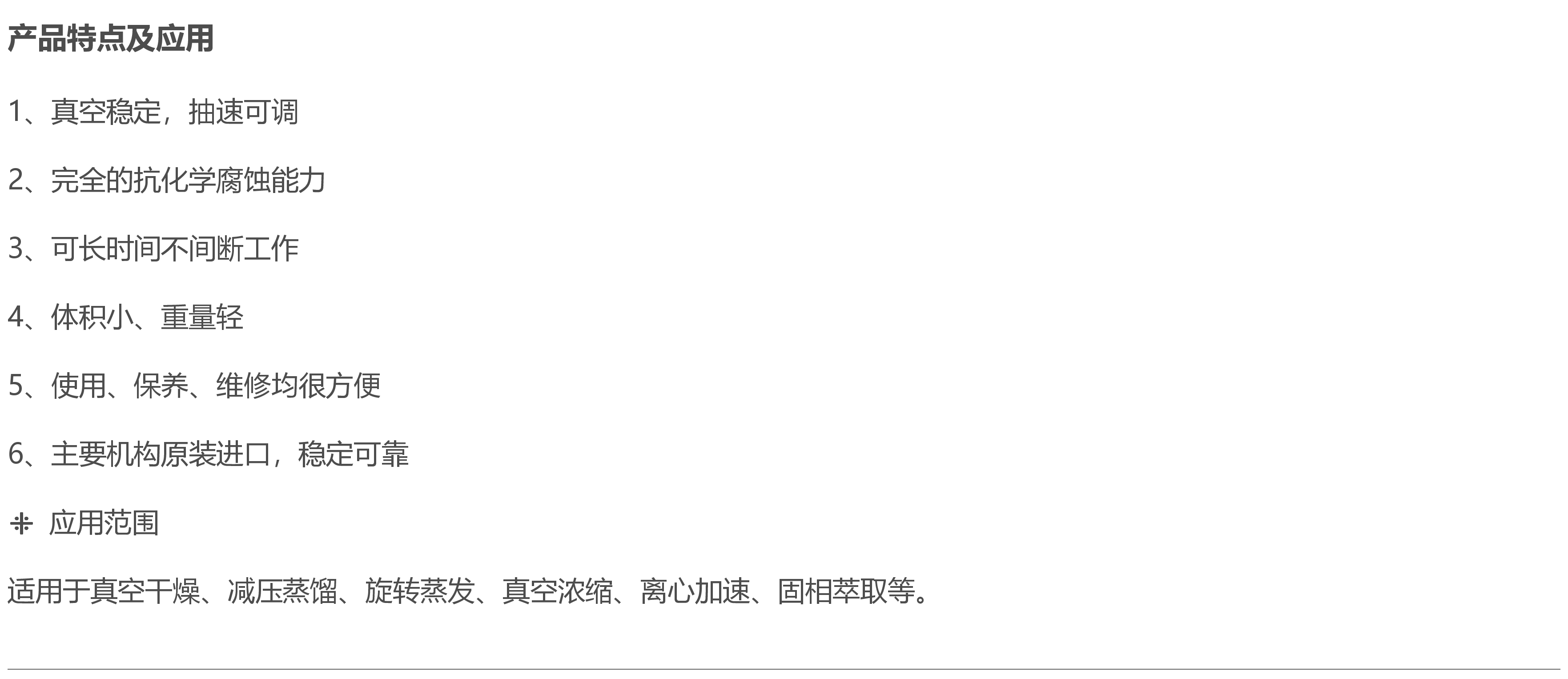 耐腐蚀隔膜泵的工作原理|DVP16隔膜泵型号及参数|结构图图片