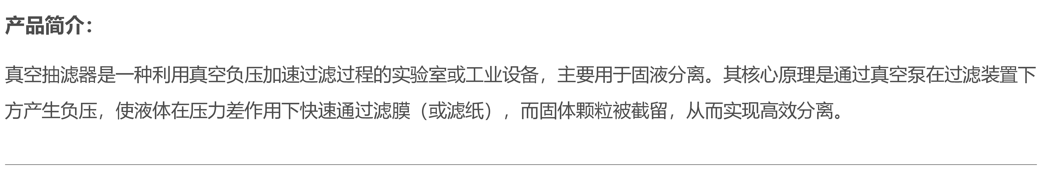 抽真空过滤器工作原理|不锈钢抽滤器|布氏漏斗抽滤器