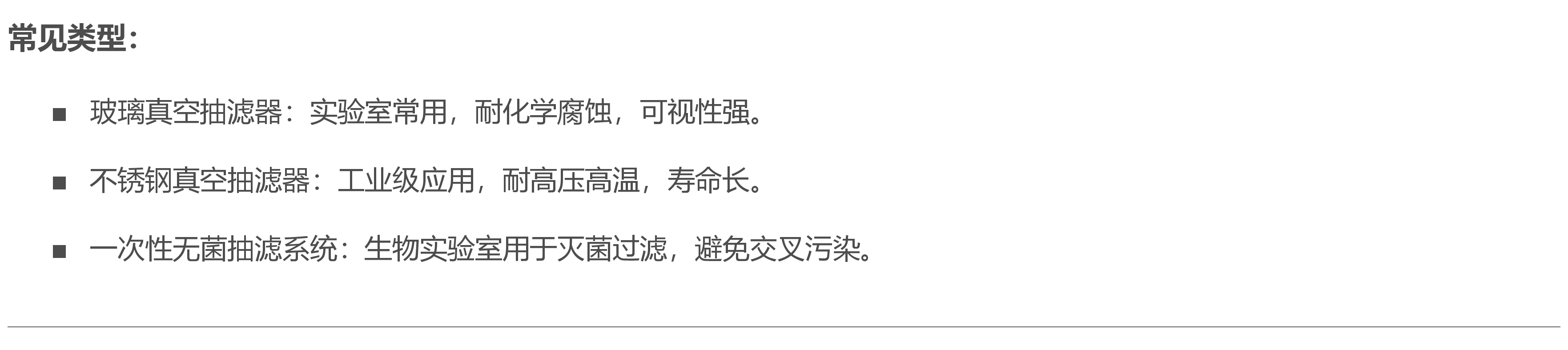 真空抽滤器价格|抽滤器报价|操作方法