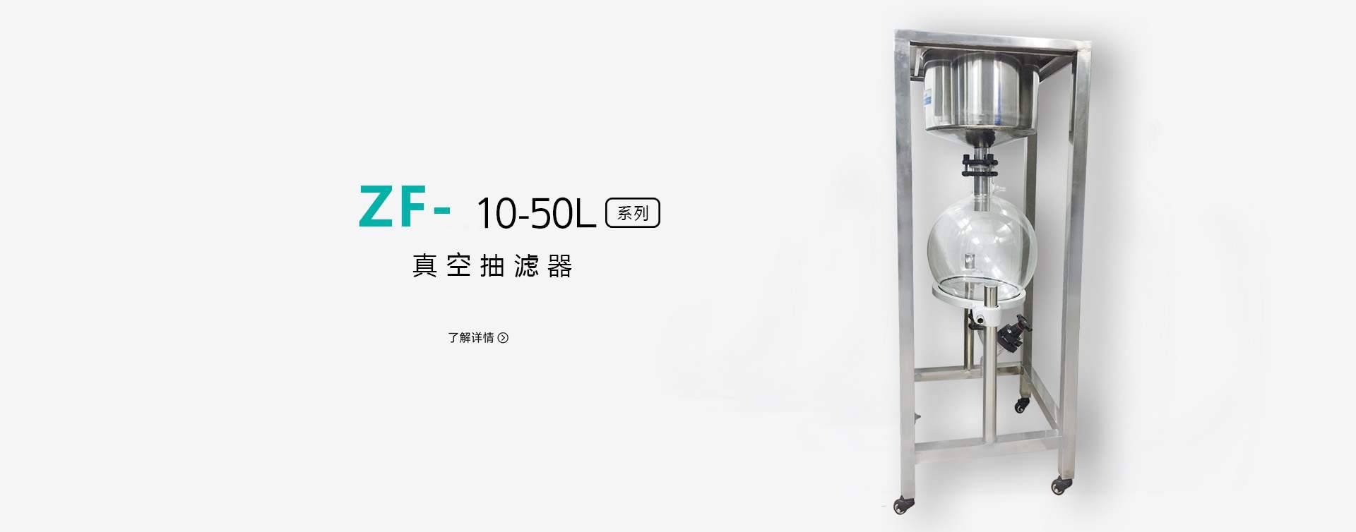 ZF-100L真空抽滤器图片