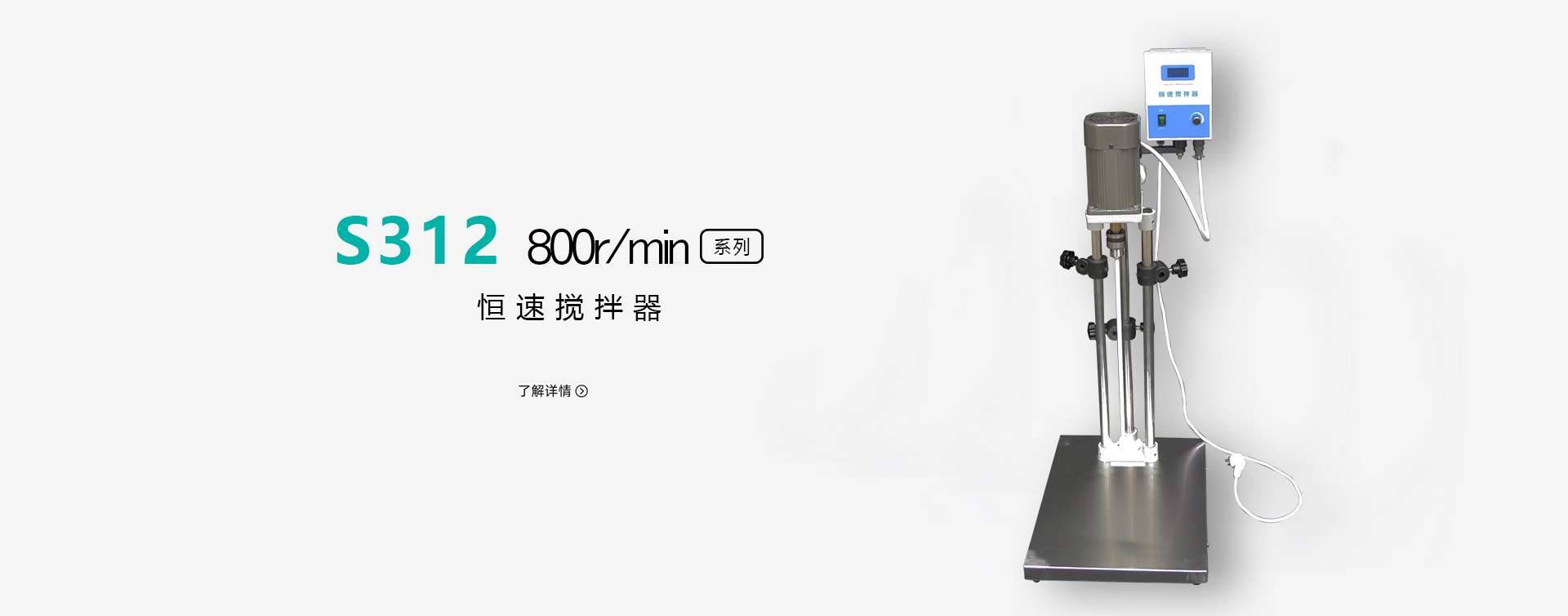 S31290W恒速搅拌器图片