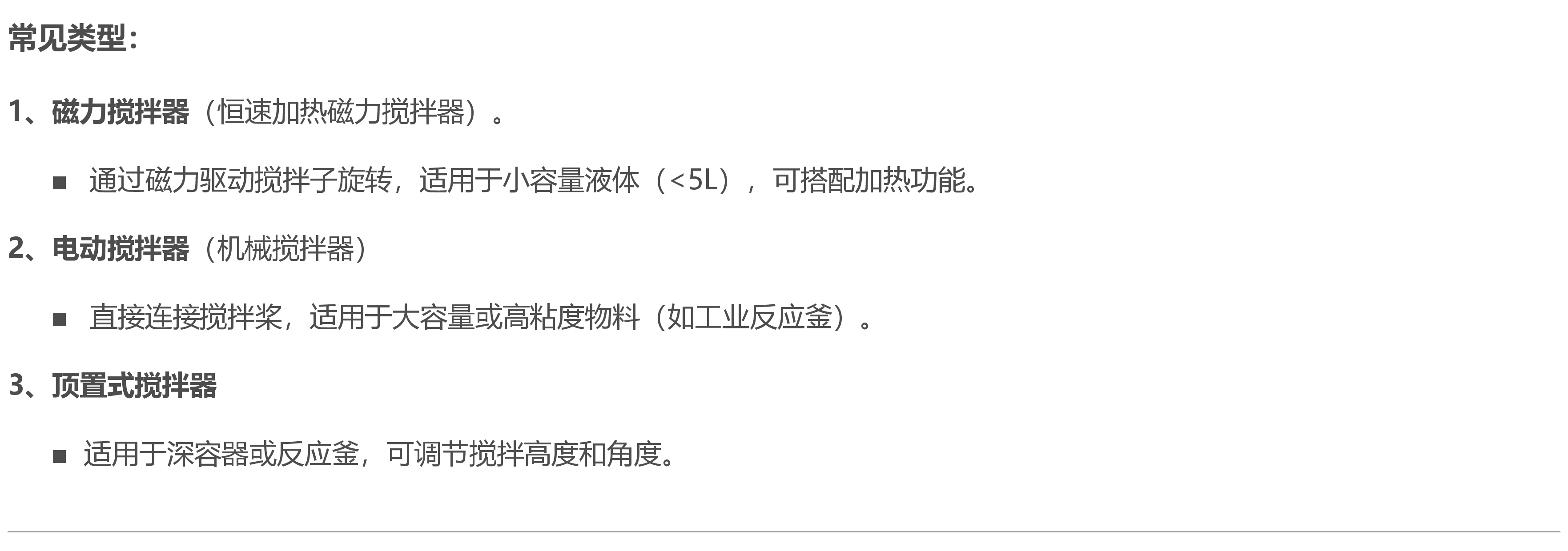 S312恒速搅拌器型号一览表|推进式搅拌器|桨式搅拌器