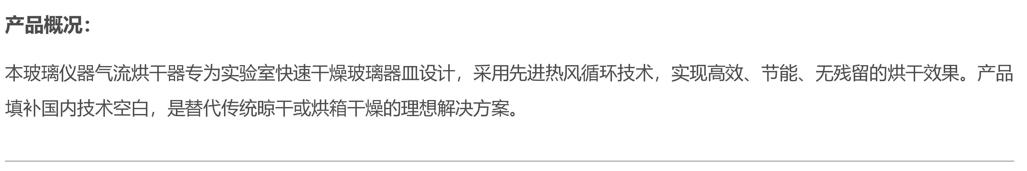 气流烘干器的原理和作用|玻璃器皿干燥机的维护保养方法|气流烘干器的优点