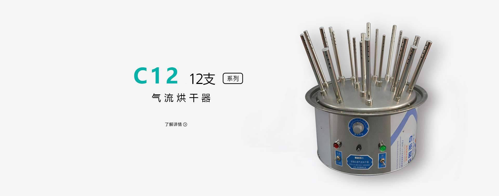 C12烘干器12支风管图片