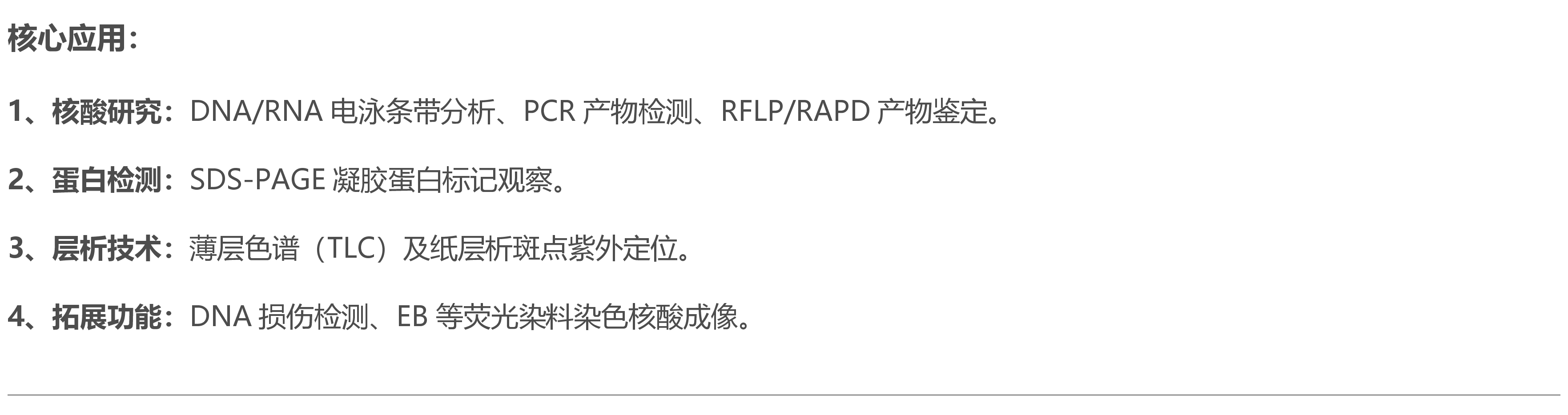 zf-1型三用紫外分析仪原理