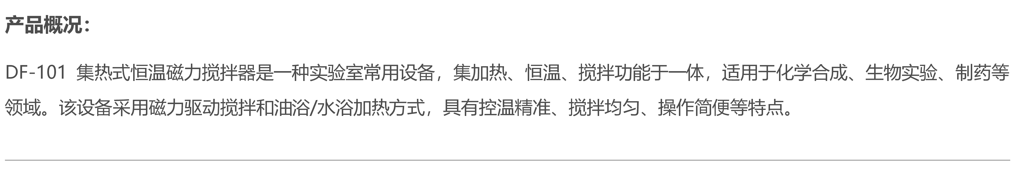 郑州集热式磁力搅拌器供应商|集热式磁力搅拌器工作原理