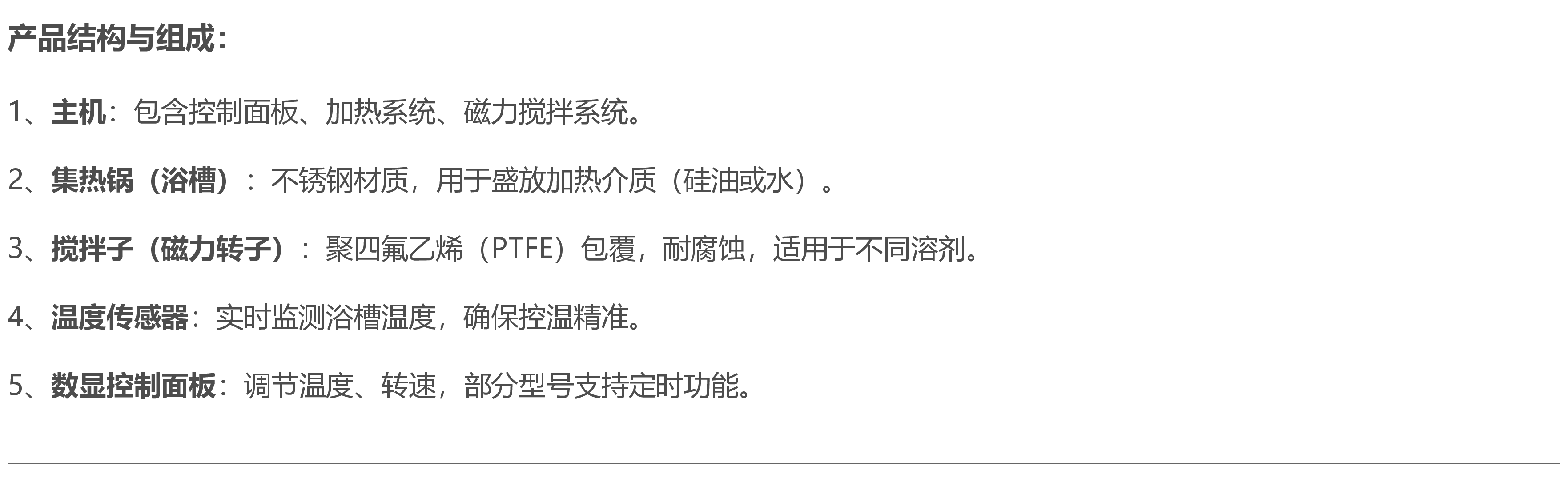 集热式恒温加热搅拌器直销厂家|磁力搅拌器用途|磁力搅拌器加热水浴锅结构和组装|数显恒温磁力搅拌器