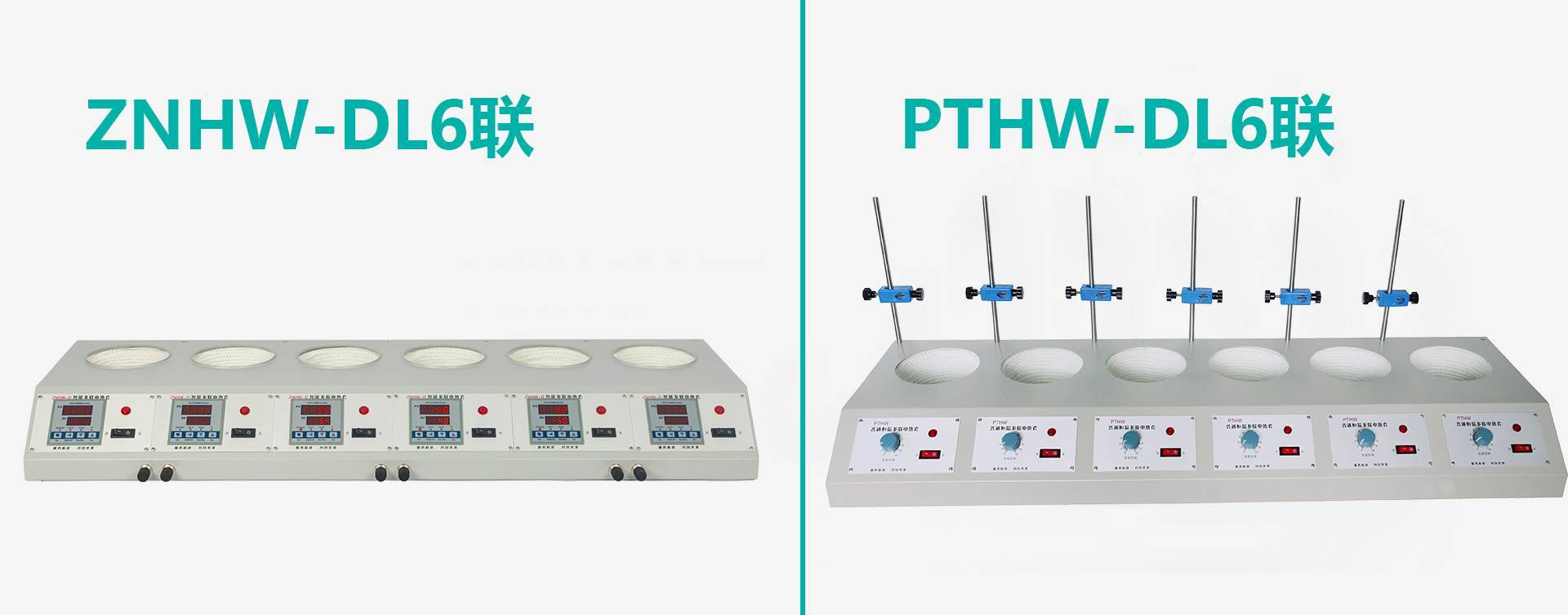 ZNHW-DL500ml两联四联六联多联恒温加热电热套图片