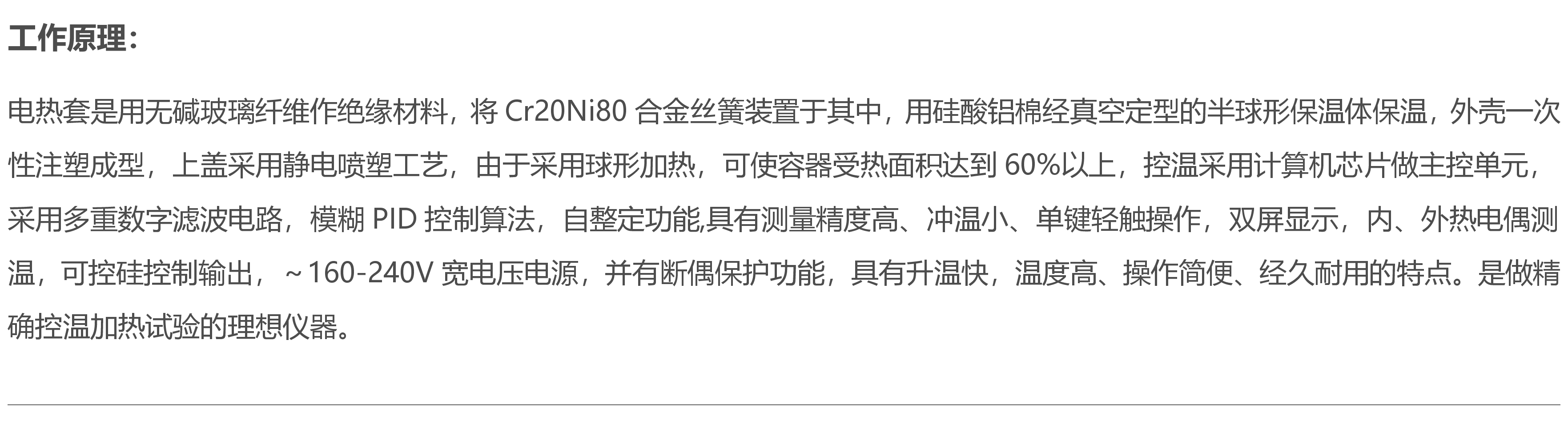 电热套工作原理|恒温电热套图片|调温电热套厂家