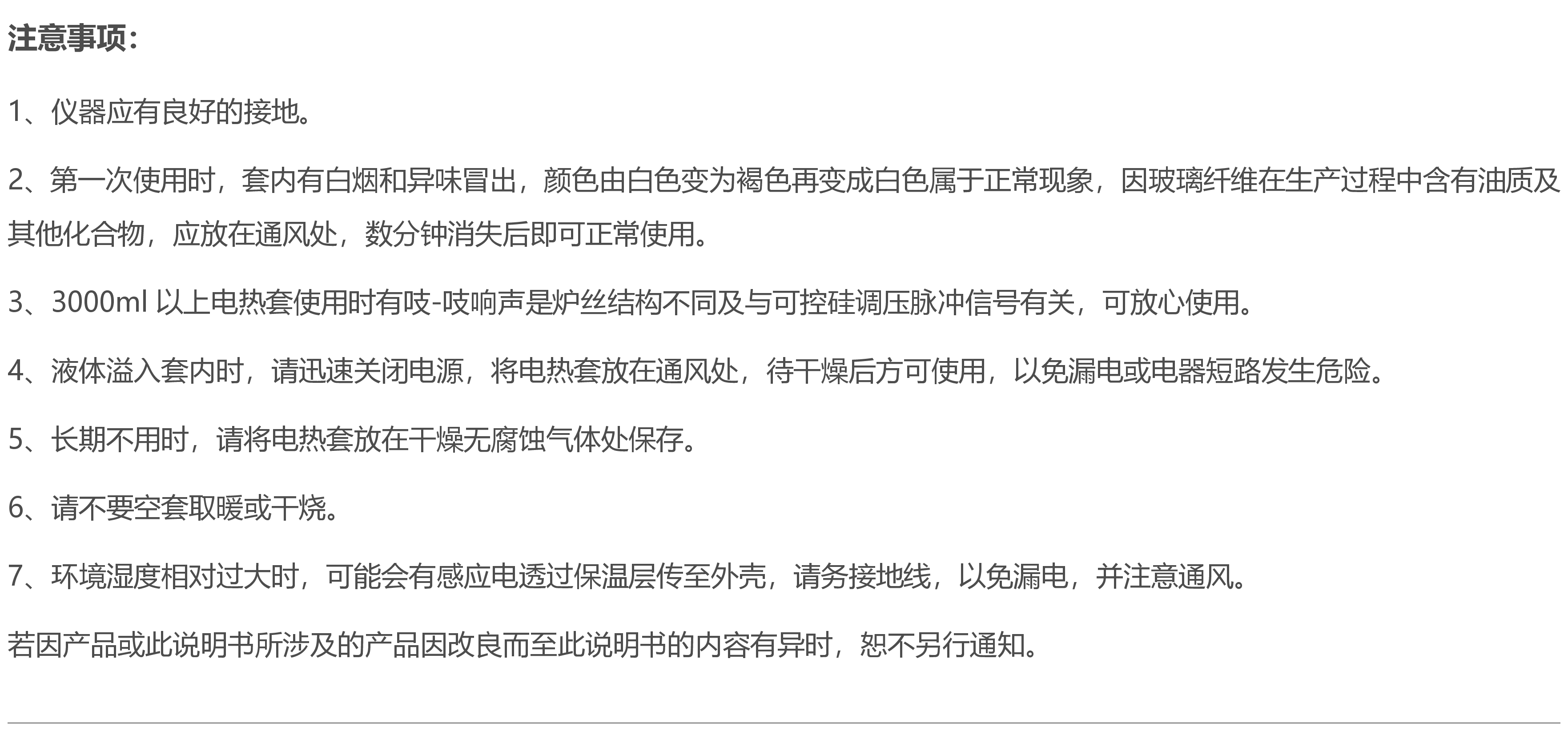 PTHW恒温电热套|调温恒温电热套使用方法及注意事项|电热套加热批发