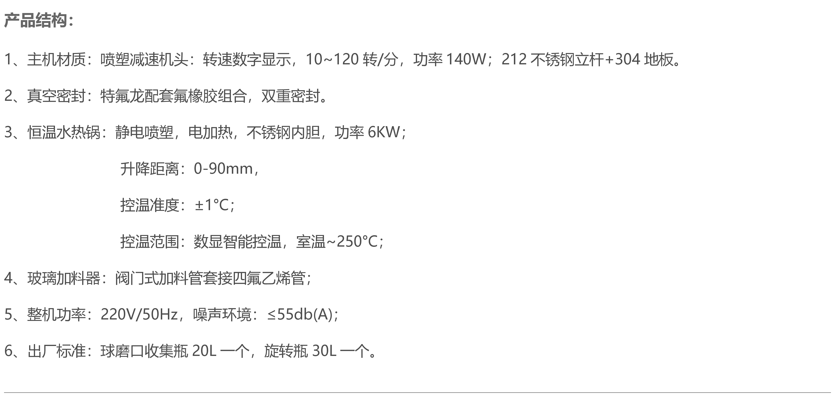 R3002旋转蒸发器实验室蒸馏装置由那几个部件组成