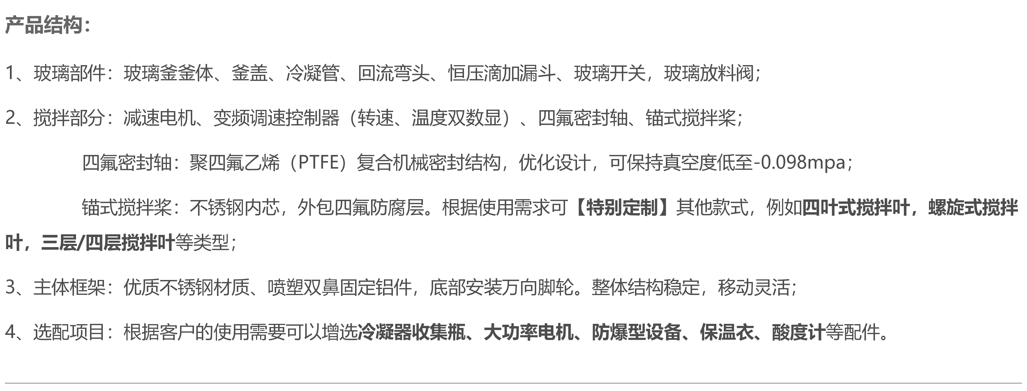 80L大容量双层玻璃反应釜在线咨询可获得相关技术参数以及图纸|玻璃反应釜售后服务|故障维修