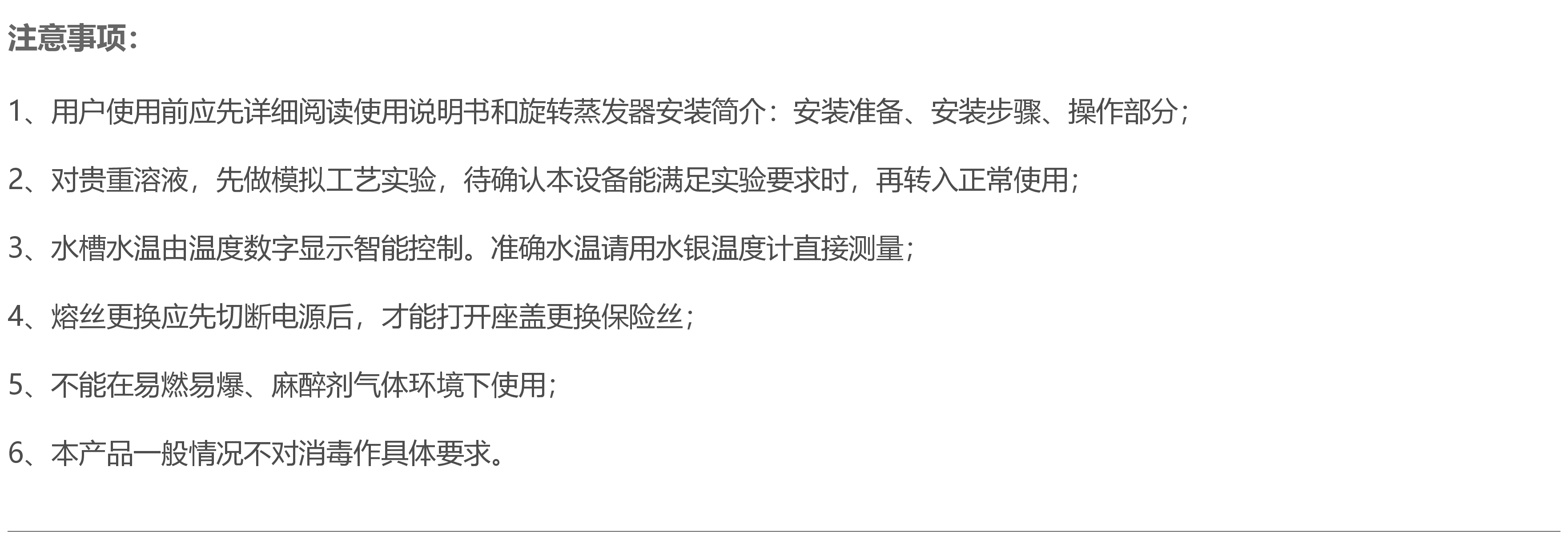 蒸馏仪器蒸发器类型以及组组装和拆卸