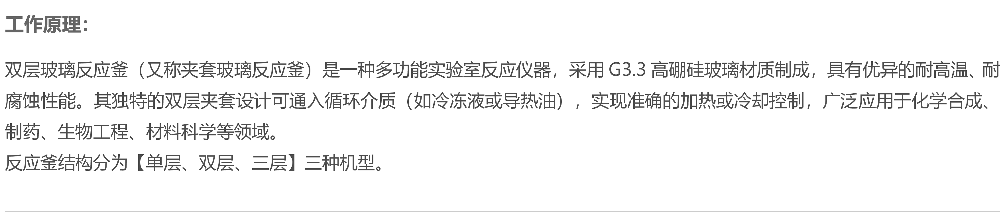 双层玻璃反应釜100L个性化定制玻璃放料阀定制厂家直销