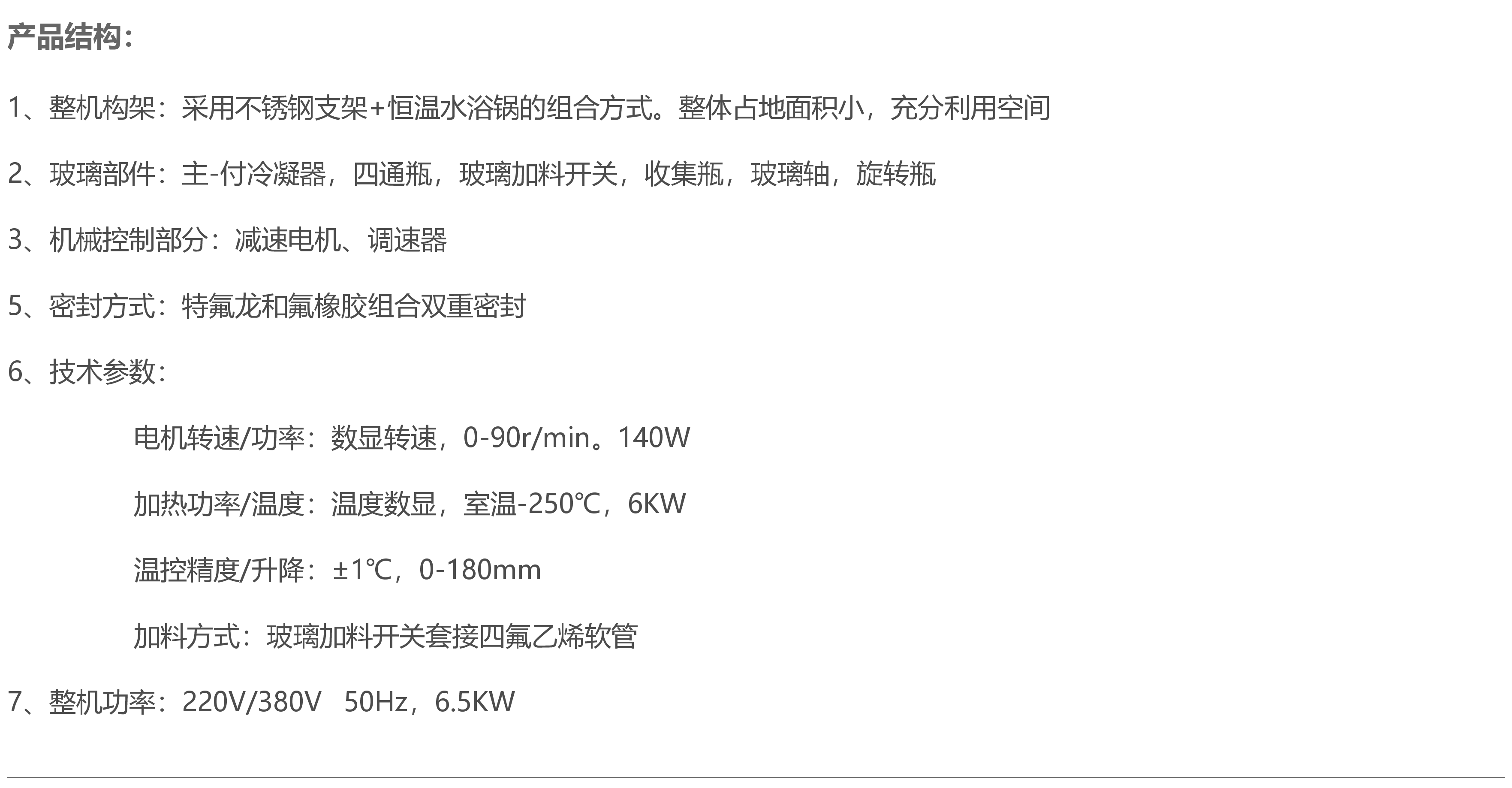 RE-5250蒸发器自动升降水浴锅自动蒸发器最高温度式多少