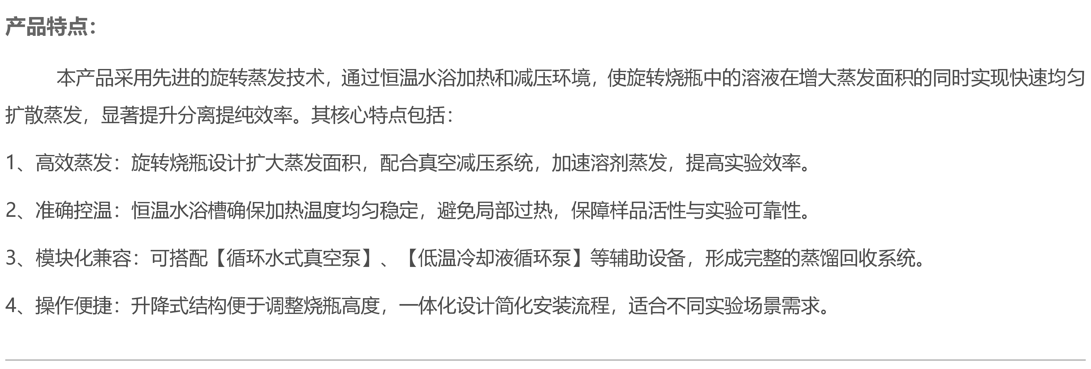 RE-5210电动升降蒸馏装置10l旋转瓶配件和旋转蒸发仪的使用步骤