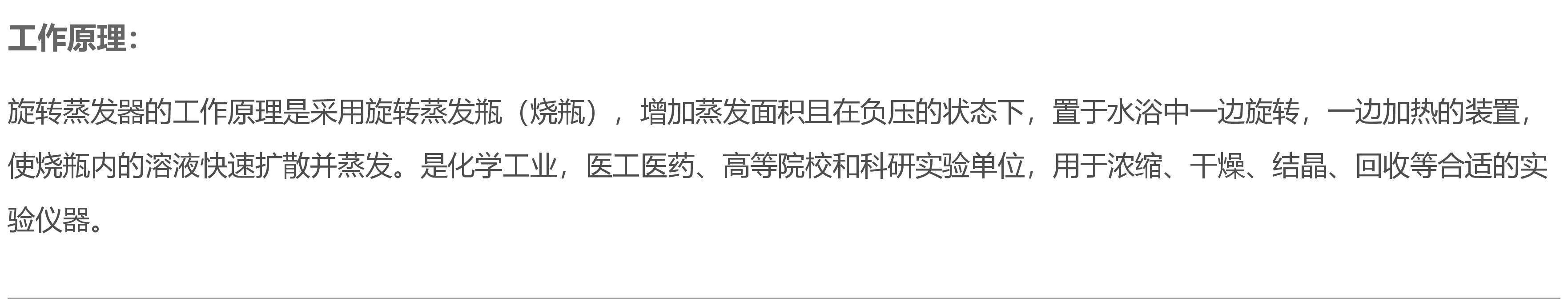 RE-52AA旋转蒸发仪配件三通瓶玻璃配件供应
