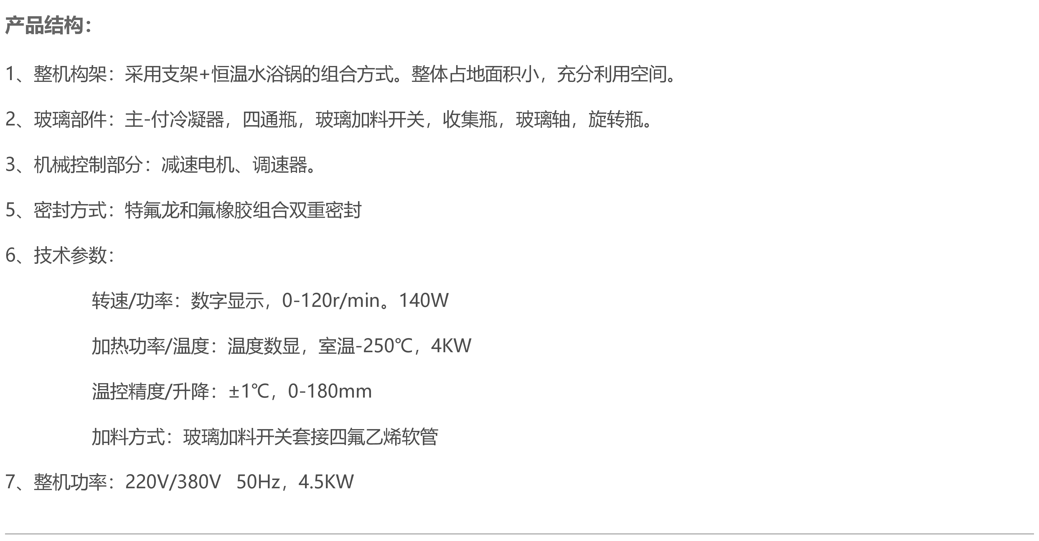 5210旋转蒸发仪控制器蒸发器型号及厂家批发价格|厂家直销
