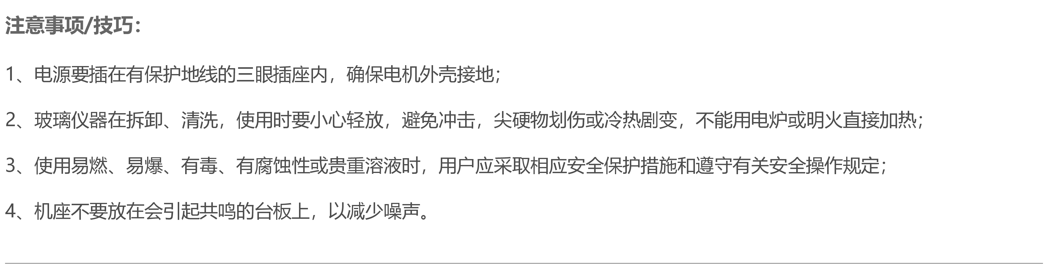 反应玻璃反应釜使用技巧