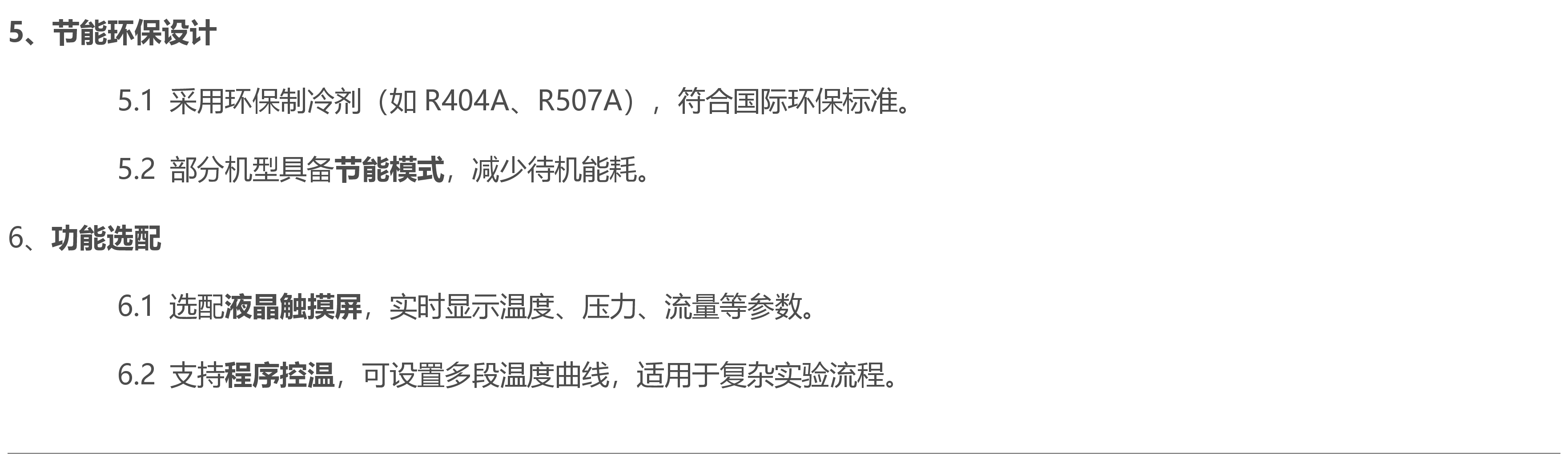 液氮冷却低温冷阱特点|郑州低温冷却循环泵的特点|低温冷却介质